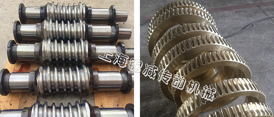 密煉機用蝸桿蝸輪